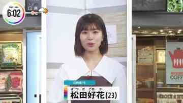 230131 THE TIME – Hinatazaka46 Matsuda Konoka Cut – HD.mp4-00002