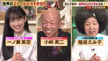 230128 Tanoshiku Manabu! Sekai Douga News – Nogizaka46 Ichinose Miku – HD.mp4-00005