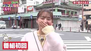 230201 Tabi Suru Suiyobi – ex-Nogizaka46 Shinuchi Mai – HD.mp4-00009