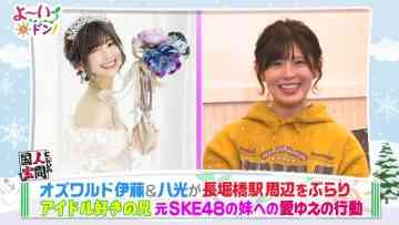 230201 Yo~idon! – ex-SKE48 Okada Miku Cut – HD.mp4-00001