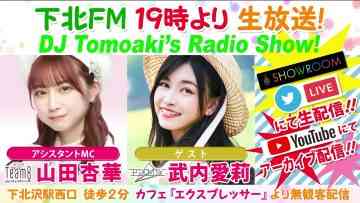 230202 DJ Tomoaki’s Radio Show! – AKB48 Yamada Kyoka – FHD.mp4-00007