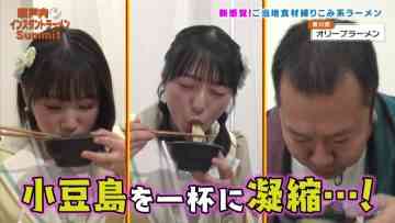 230202 Seto Challe! STU48 – HD.mp4-00001