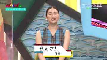 230203 Baribara Selection – ex-AKB48 Akimoto Sayaka – HD.mp4-00009