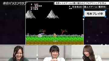230203 Tokyo PC Club ~Programming Joshi no Zero kara Game-tsukuri~ – Nogizaka46 Kanagawa Saya, Yumiki Nao, Yoshida Ayano Christie, Sato Rika – HD.mp4-00012