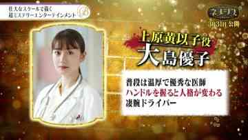 230203 Yoru BAGUETTE – ex-AKB48 Oshima Yuko Cut – HD.mp4-00003