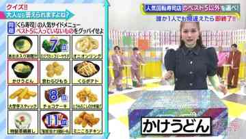 230204 Mada Apude Shitenaino – ex-HKT48 Murashige Anna – HD.mp4-00012