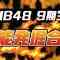 230204 NMB48 9th Generation Talent Discovery Camp