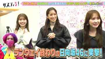 230204 Sustaina! – Hinatazaka46 – HD.mp4-00009