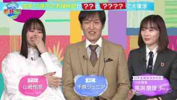 230205 SDGs de Zekkouchou! – ex-Nogizaka46 Yamazaki Rena – HD.mp4-00010