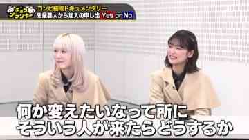 230206 Chocoplanner – Sakurazaka46 Koike Minami, Inoue Rina – HD.mp4-00001