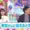 230207 Ariyoshi Quiz – ex-Nogizaka46 Shinuchi Mai – HD.mp4-00002