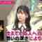 230207 Kotoge Eiji no Nante Bi da! – Nogizaka46 Ikeda Teresa – HD.mp4-00002