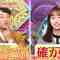 230207 Senzai Nouryoku Test – Hinatazaka46 Kageyama Yuuka – HD.mp4-00003