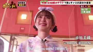 230208 Hakkutsu! Yume Sauna – ex-NMB48 Ichikawa Miori – HD.mp4-00002