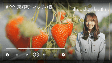 230208 Nogizaka46 Sato Kaede Neiroisan ~Aichi 69-shiku Chouson no Oto Atsume~ 99 – Nogizaka46 Sato Kaede – HD