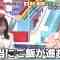 230209 Ariyoshi no Sekai Douji Chuukei – Nogizaka46 Tamura Mayu & Sakurazaka46 Tamura Hono – HD.mp4-00012