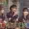 230209 DOWNTOWN DX – AKB48 Kashiwagi Yuki, Mukaichi Mion, Omori Maho – HD.mp4-00015