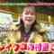 230211 King’s Brunch – ex-HKT48 Murashige Anna Cut – HD.mp4-00001