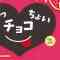 230211 Shin YNN NMB48 CHANNEL – Occhokochoi – HD.mp4-00001