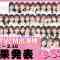 230212 Dragon Egg x AKB48 ‘Doraegg TV Commercial Appearance Battle’ Results Announcement! – FHD.mp4-00001