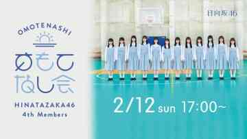 230212 Hinatazaka46 4th Generation – Omotenashi-kai – FHD