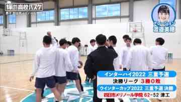 230212 Kagayake! Koukou Basuke – ex-Hinatazaka46 Watanabe Miho Cut – HD.mp4-00008