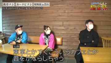 230213 Gokuraku Tonbo no Shuumatsu Gokuraku Tabi – ex-AKB48 Nishino Miki – HD.mp4-00009