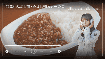 230213 Nogizaka46 Sato Kaede Neiroisan ~Aichi 69-shiku Chouson no Oto Atsume~ 103 – Nogizaka46 Sato Kaede – HD
