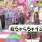 230214 London Hearts – NMB48 Shibuya Nagisa & ex-AKB48 Yokoyama Yui & ex-HKT48 Murashige Anna – HD.mp4-00016