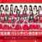230214 NGT48 Live Appearance Valentine Confession Festival 2023 – HD.mp4-00018