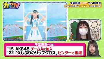 230215 Hamachanga! – AKB48 Chiba Erii – HD.mp4-00003