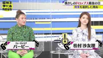230215 Nikkei Special 60-byou de Manaberu News – ex-Nogizaka46 Matsumura Sayuri – HD.mp4-00006