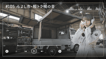 230215 Nogizaka46 Sato Kaede Neiroisan ~Aichi 69-shiku Chouson no Oto Atsume~ 105 – Nogizaka46 Sato Kaede – HD