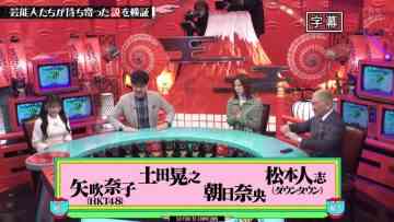 230215 Suiyobi no DOWNTOWN – HKT48 Yabuki Nako – HD.mp4-00008
