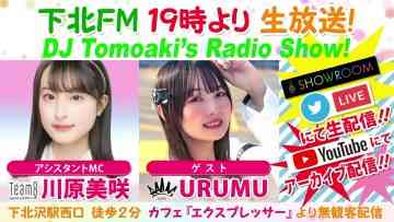 230216 DJ Tomoaki’s Radio Show! – AKB48 Kawahara Misaki – FHD.mp4-00009