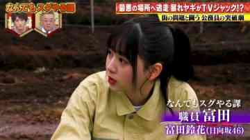230216 THE Toppa File – Hinatazaka46 Tomita Suzuka – HD.mp4-00007
