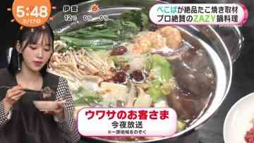 230217 ex-Nogizaka46 Hori Miona’s TV News – Mezamashi TV – HD.mp4-00017