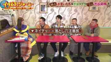 230218 Itazura Journey – NMB48 Shibuya Nagisa – HD.mp4-00005