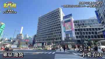 230218 THE Meimonkou Nippon Zenkoku Sugoi Gakkou Meikan – AKB48 Oguri Yui – HD.mp4-00004