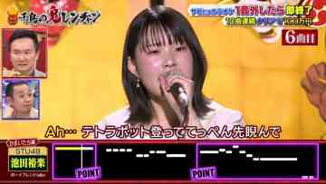 230219 Chidori no Oni Ren-chan – STU48 Ikeda Yura – Cut – HD.mp4-00001