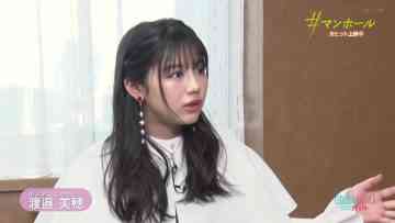 230219 Cinema Addict – ex-Hinatazaka46 Watanabe Miho – HD.mp4-00001
