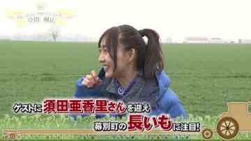 230220 Aguri Oukoku Hokkaido NEXT – ex-SKE48 Suda Akari – HD.mp4-00004