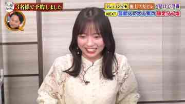 230221 Ariyoshi Quiz – Hinatazaka46 Saito Kyoko – HD.mp4-00012