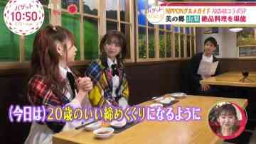 230221 BAGUETTE – AKB48 Shinozaki Ayana, Ishiwata Sena Cut – HD.mp4-00007