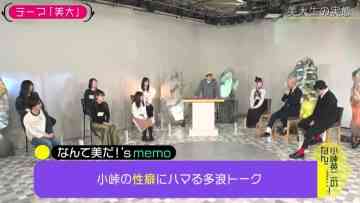 230221 Kotoge Eiji no Nante Bi da! – Nogizaka46 Ikeda Teresa – HD.mp4-00002