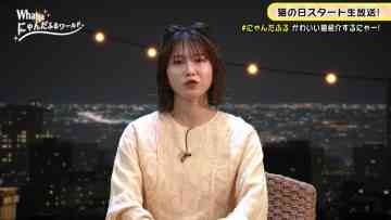 230221 Neko no Hi Start Nama Housou! What a Nyanderful World – ex-AKB48 Yokoyama Yui – HD.mp4-00002