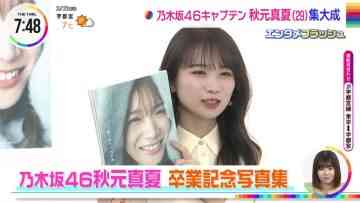 230221 Nogizaka46 Akimoto Manatsu’s TV News – THE TIME – HD.mp4-00005
