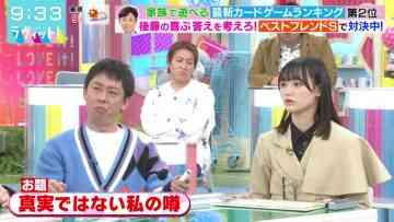 230222 LOVE it! – Sakurazaka46 Masumoto Kira – HD.mp4-00003