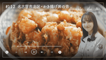 230223 Nogizaka46 Sato Kaede Neiroisan ~Aichi 69-shiku Chouson no Oto Atsume~ 112 – Nogizaka46 Sato Kaede – HD