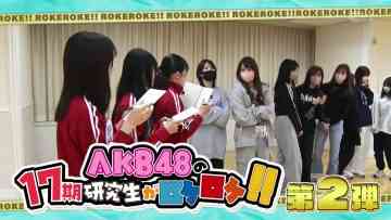 230224 AKB48 17-ki Kenkyuusei ga Roker Roke!! ️2 ~8 Paisen ni Ai ni Ikou SP~ – HD.mp4-00010